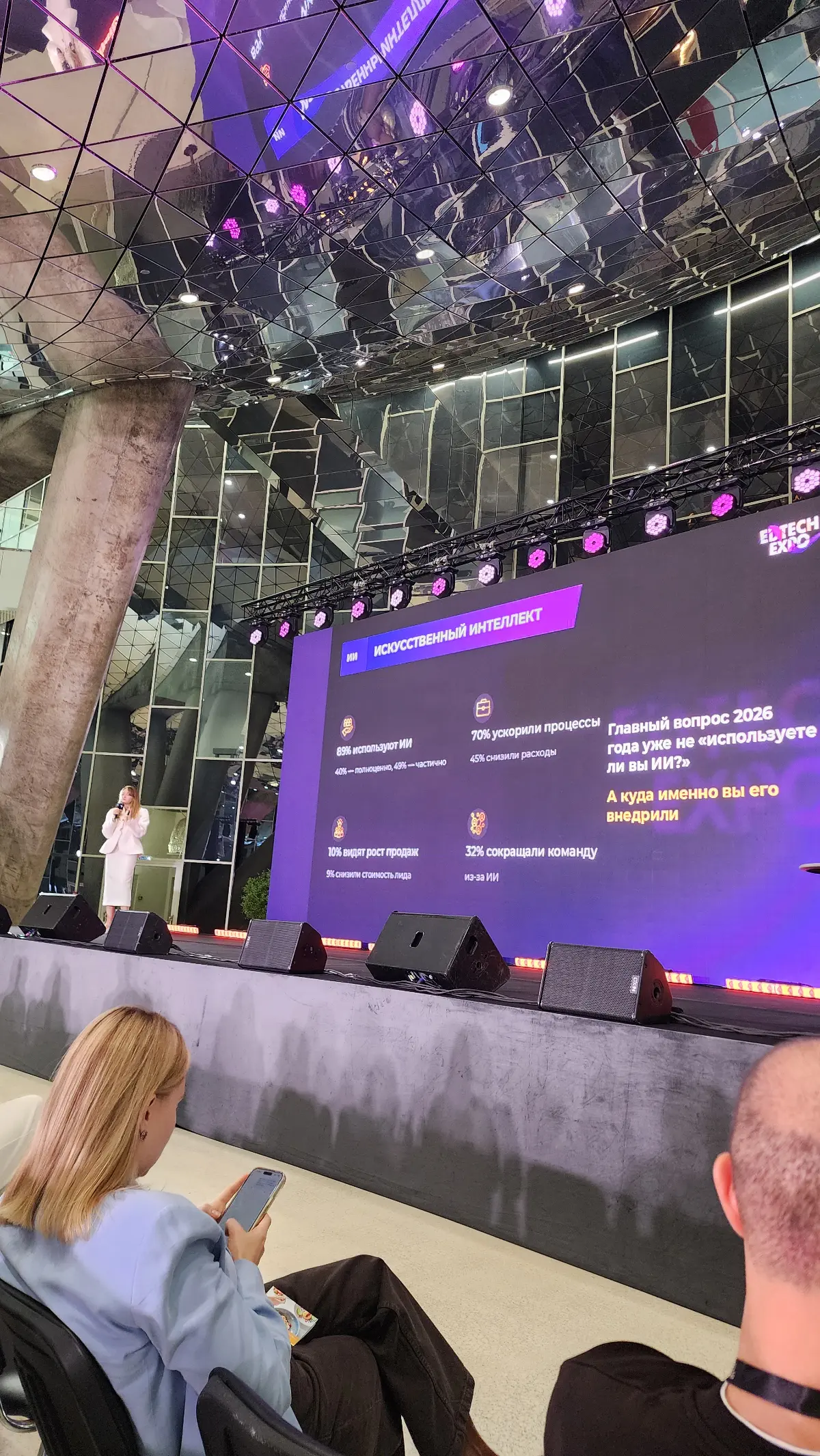 Небольшие зарисовки с Edtech expo. Мероприятие позиционирует себя как крупнейшее событие в сфере edtech, проводится в технопарке Сколково. Я первый раз за 4 года его проведения решила съездить живьём | Сетка — социальная сеть от hh.ru