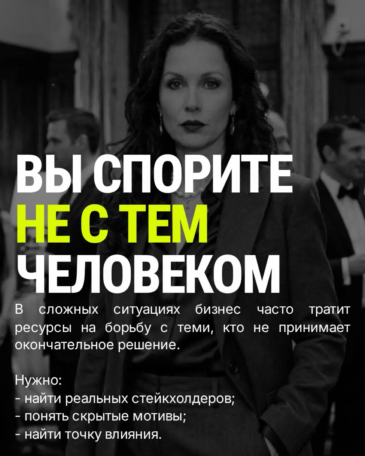 Бизнес часто тратит ресурсы на тех, кто не принимает решение | Сетка — социальная сеть от hh.ru