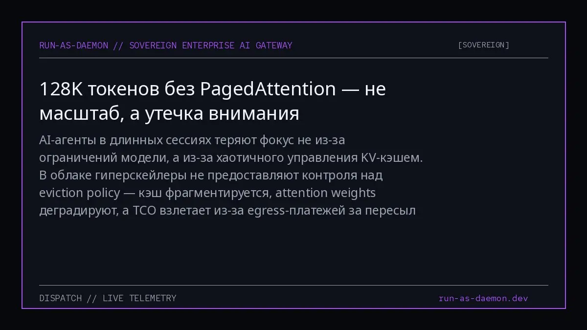 AI-агенты в длинных сессиях теряют фокус не из-за ограничений модели, а из-за хаотичного управления KV-кэшем | Сетка — социальная сеть от hh.ru