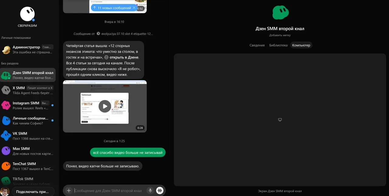 Grok Bot не соврал.
Попросил записать прохождение капчи на Дзене, ну собственно отчёт от GrokBot - поделился видео. 😉
Также интересный кейс с платного канала | Сетка — социальная сеть от hh.ru
