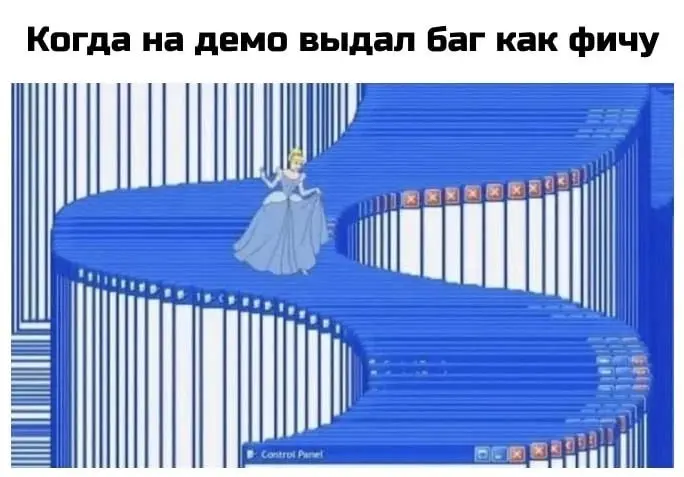 #работа #IT #юмор | Сетка — социальная сеть от hh.ru