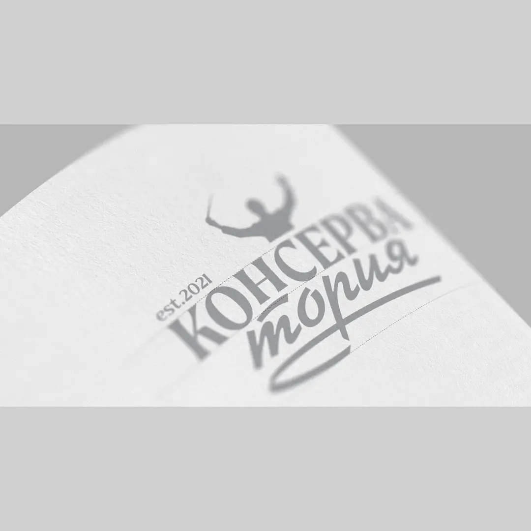 «Консерватория»: когда вкусом дирижирует идея
Для торговой марки консервированных продуктов мы разработали логотип, фирменный стиль и серию этикеток | Сетка — социальная сеть от hh.ru