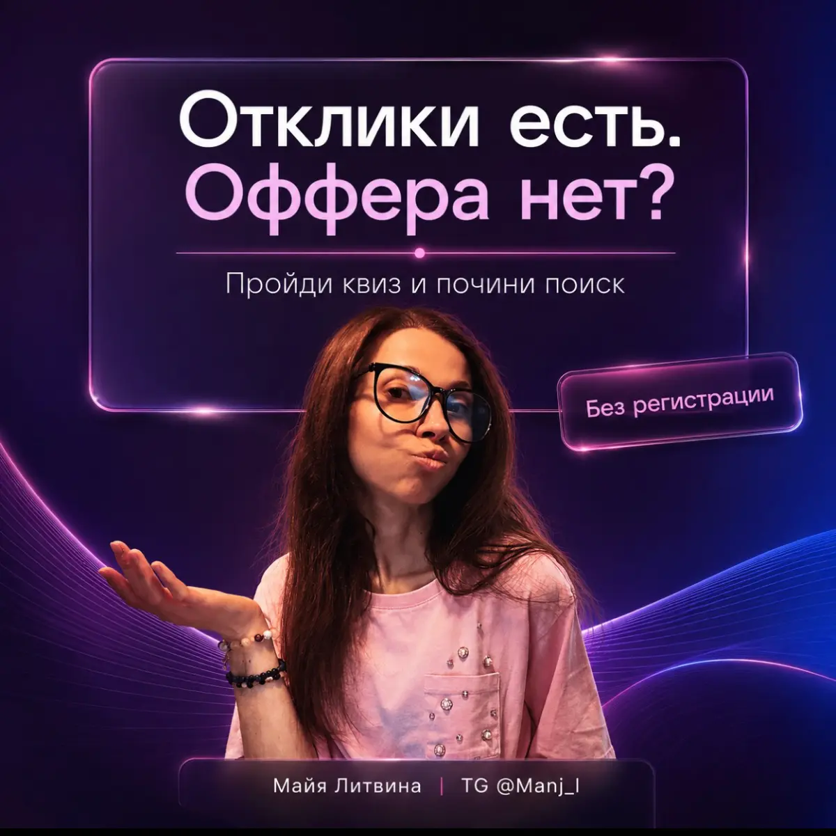 Кто хочет поиграть? 😏 Собрала квиз, который подберет для вас полезные гайды, чтобы помочь решить текущий затык в работе. Забираем бесплатно и без регистраций 🤌 ссылка тут https://itanddigital | Сетка — социальная сеть от hh.ru