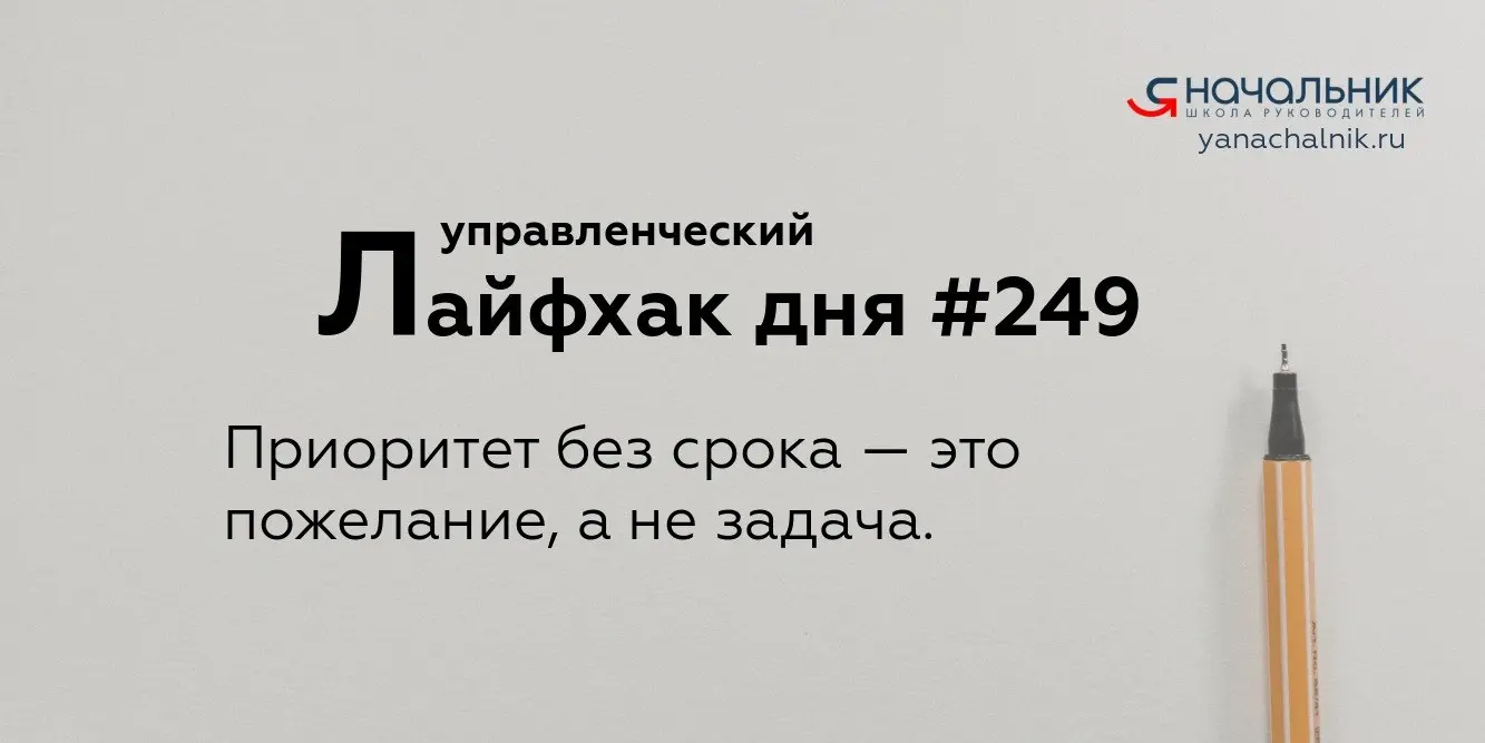 Управленческие лайфхаки каждый день
Сайт Мах
Я Начальник. Журнал руководителя
В этом посте были ссылки, но мы их удалили по правилам Сетки | Сетка — социальная сеть от hh.ru