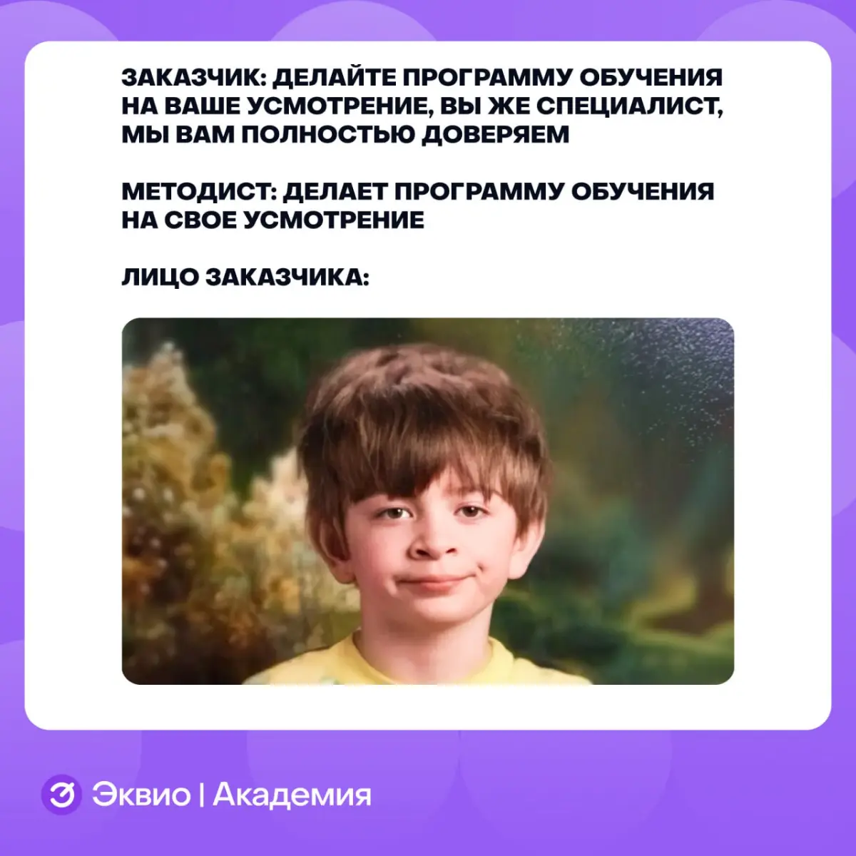 Моих рук мемы 😄
#мем #мемыhr #hr #обучение | Сетка — социальная сеть от hh.ru