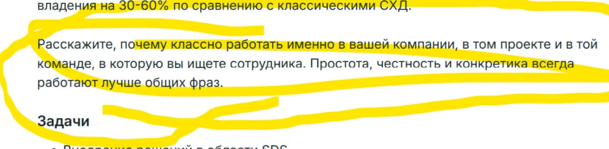 Думаешь кто-то читает твоё резюме? | Сетка — социальная сеть от hh.ru