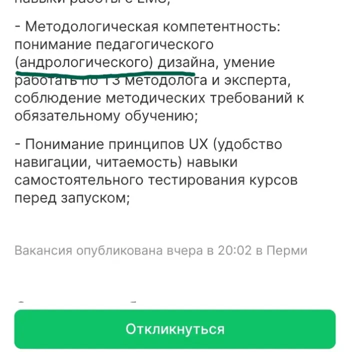 Юмор и небрежность в вакансиях | Сетка — социальная сеть от hh.ru