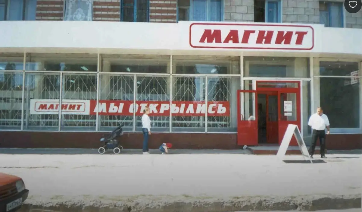 История Магнит
Краснодарская братва вешала Сергею Галицкому траурные венки на дверь, приходили с автоматами и даже обстреливали его офис из гранатомета, потому что Галицкий торговал оптом всякой бытов... | Сетка — социальная сеть от hh.ru