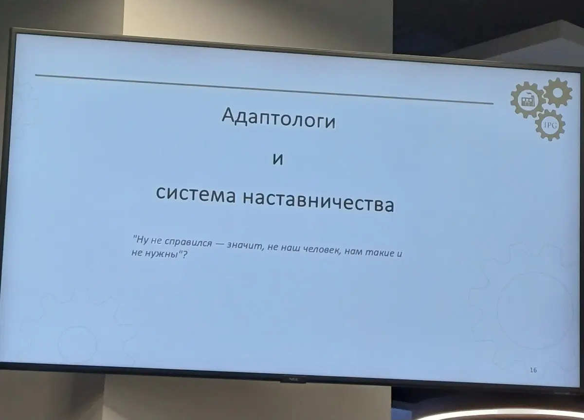 Не наш человек | Сетка — социальная сеть от hh.ru