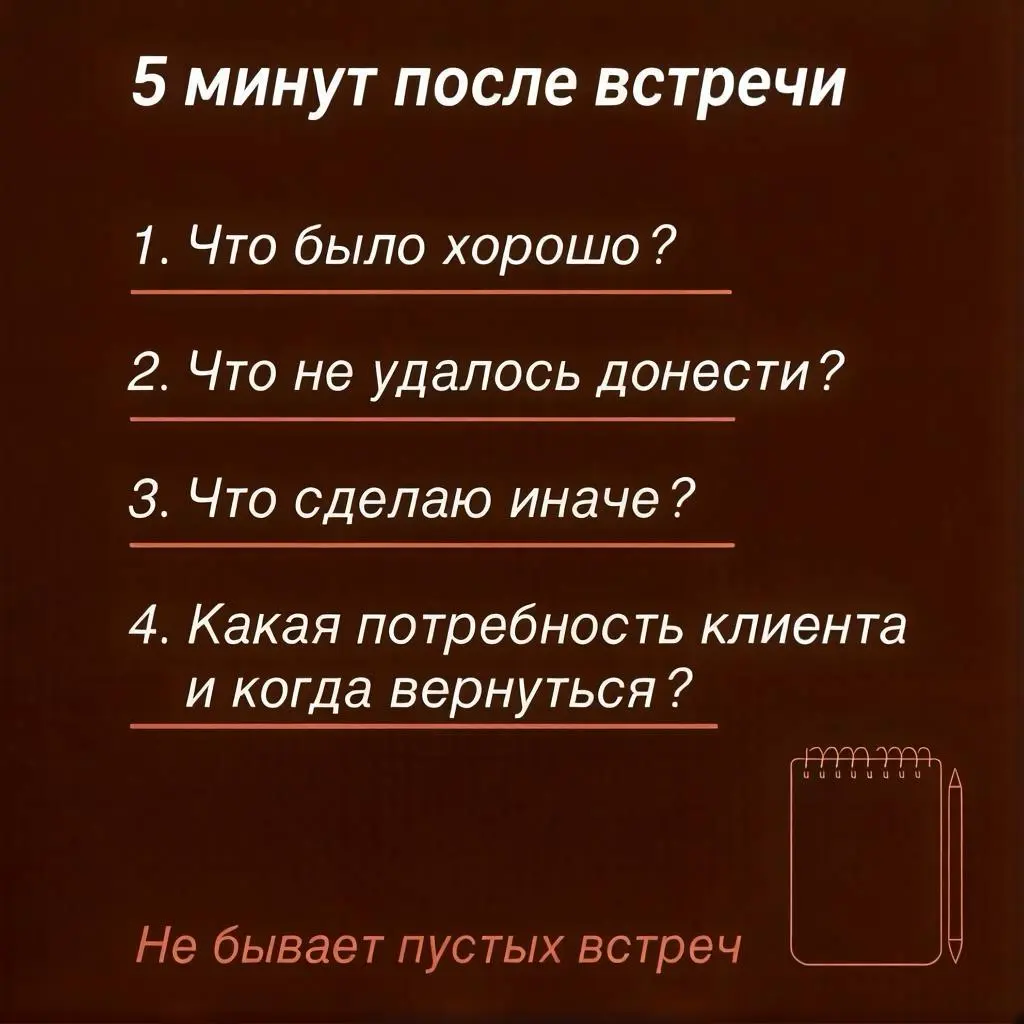 Переговоры без результата: почему это не провал | Сетка — социальная сеть от hh.ru