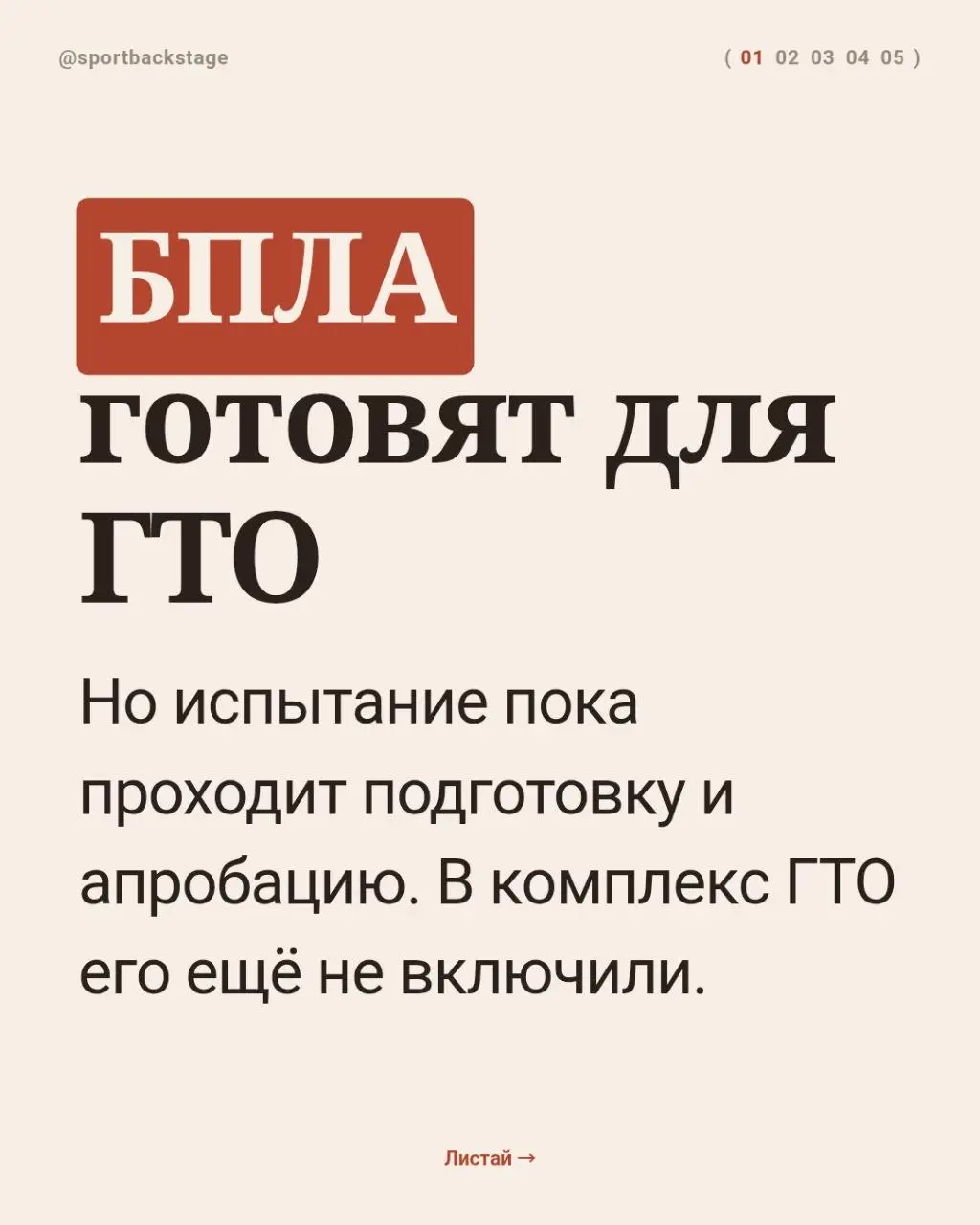 🚁Опять ГТО. Опять БПЛА. И снова новости, мимо которых сложно пролететь.
🗣Как вам такой поворот?
❤️Поставьте лайк и поделитесь с тем, кто работает с ГТО | Сетка — социальная сеть от hh.ru