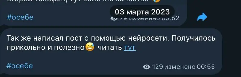 3 марта 2023 года, я при помощью нейросити писал пост какой-то, хотел его почитать, но страница не доступна, видимо удалил😅 | Сетка — социальная сеть от hh.ru
