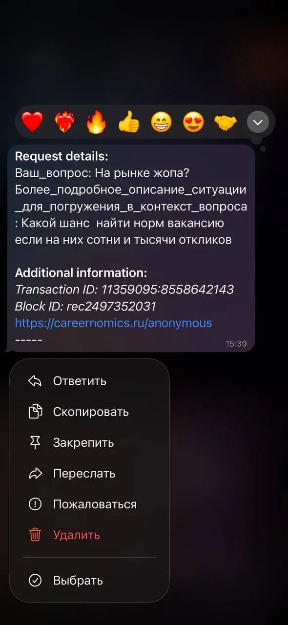 «На рынке жопа?»
Отвечаю на первый анонимный вопрос от подписчика.
Я бы так не сказала (и не только потому, что не общаюсь в таких формулировках 😁) | Сетка — социальная сеть от hh.ru