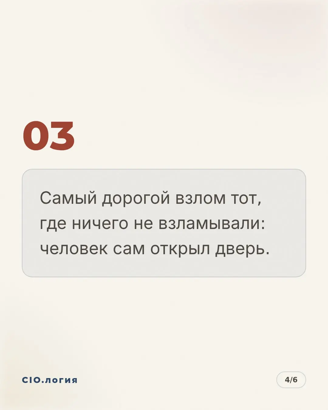 Взломали не сервер, а сотрудника: кейс с «капчей» | Сетка — социальная сеть от hh.ru