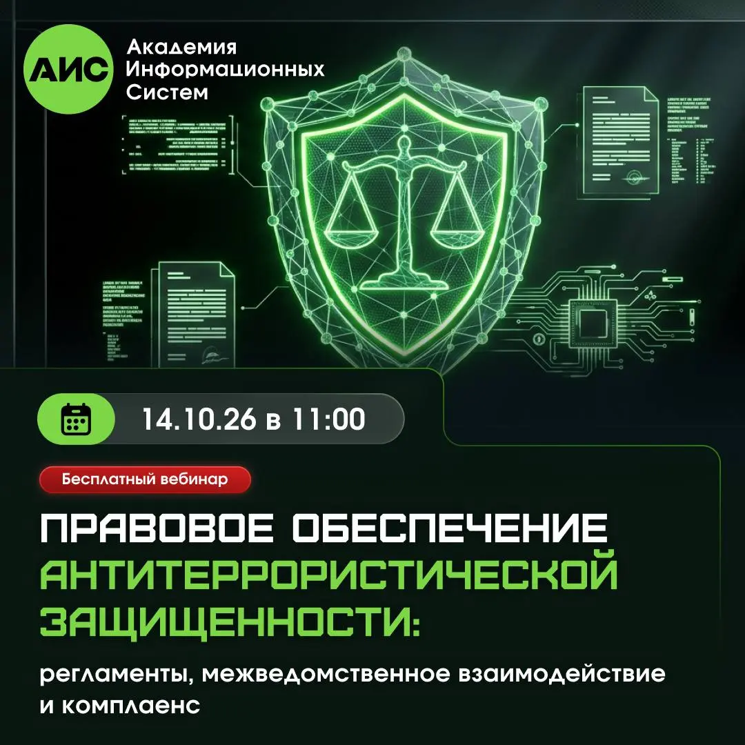 Антитеррористическая защищённость: бесплатный вебинар о правовом обеспечении и комплаенсе
Требования по антитеррористической защищённости ужесточаются, проверки становятся чаще, а ответственность ложи... | Сетка — социальная сеть от hh.ru