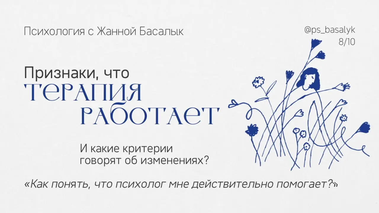 Какая терапия приносит РЕАЛЬНЫЙ результат
О терапии часто говорят так, будто результат зависит от метода: КПТ, психоанализ, схема-терапия, гештальт, психодинамический подход…
Но человек может годами х... | Сетка — социальная сеть от hh.ru