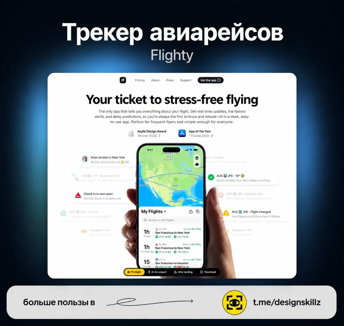 Сайт для отслеживания авиарейсов | Сетка — социальная сеть от hh.ru