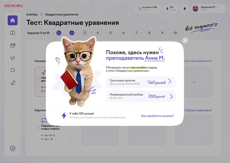 Моя менти — победительница ArtMasters! 🥳🏆 | Сетка — социальная сеть от hh.ru
