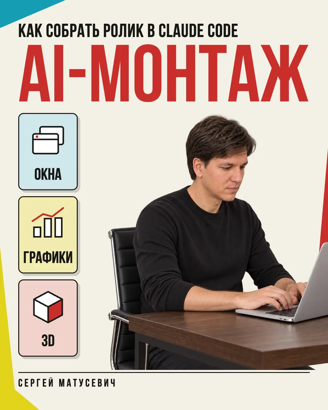 AI-монтаж: демо-ролики и презентации продукта без монтажёра
6+ лет руковожу ИТ-внедрениями. Больное место всегда одно. Показать продукт.
Скриншоты никто не смотрит. Монтажёр занят до пятницы | Сетка — социальная сеть от hh.ru
