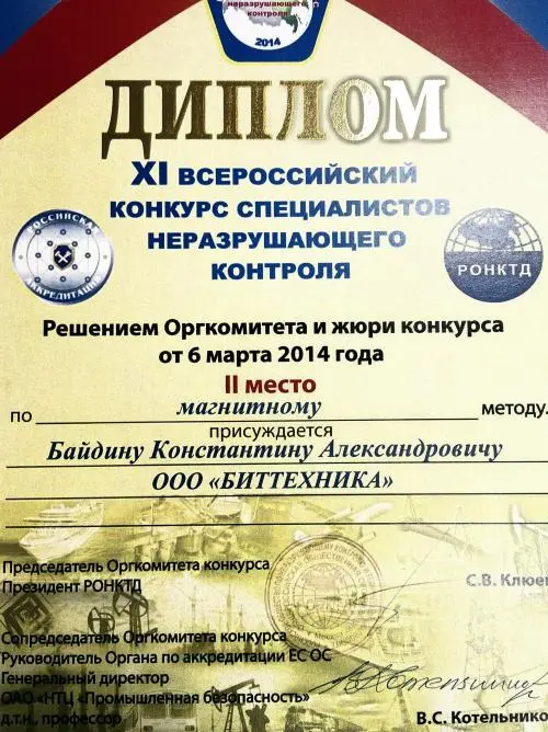 Константин Байдин