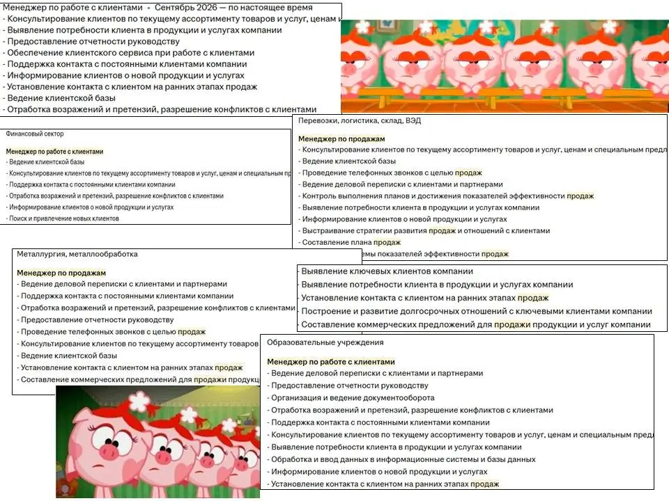 Современные резюме они такие) | Сетка — социальная сеть от hh.ru