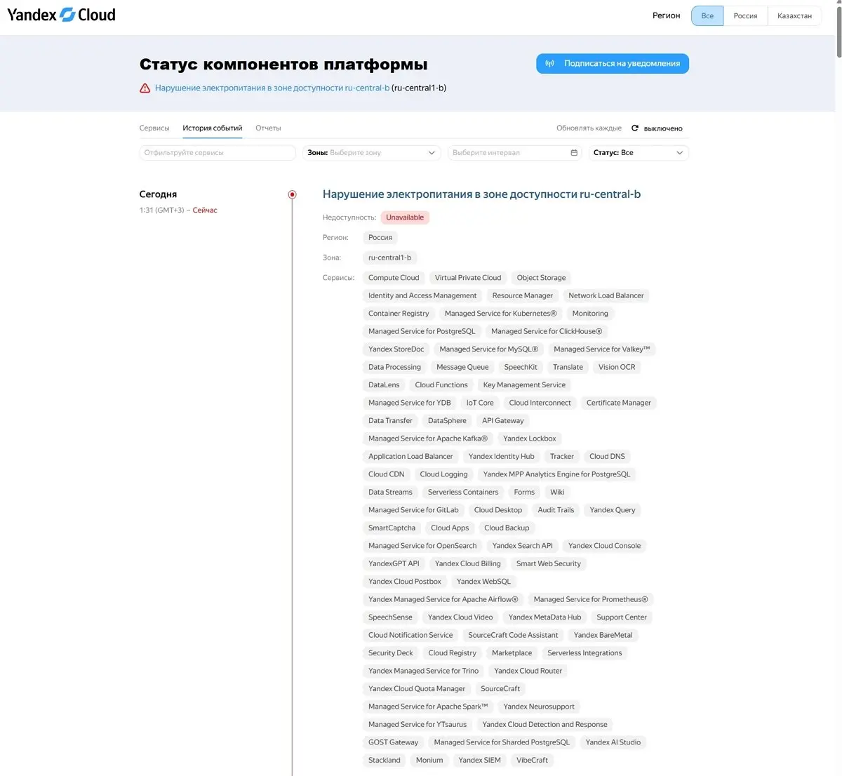 Часть сервисов "Яндекса" работают с перебоями из-за пожара в центре обработки данных под Рязанью.Работа этого ЦОДа сейчас полностью остановлена.
Пожар затронул часть инфраструктуры.
😭👨‍💻 | Сетка — социальная сеть от hh.ru
