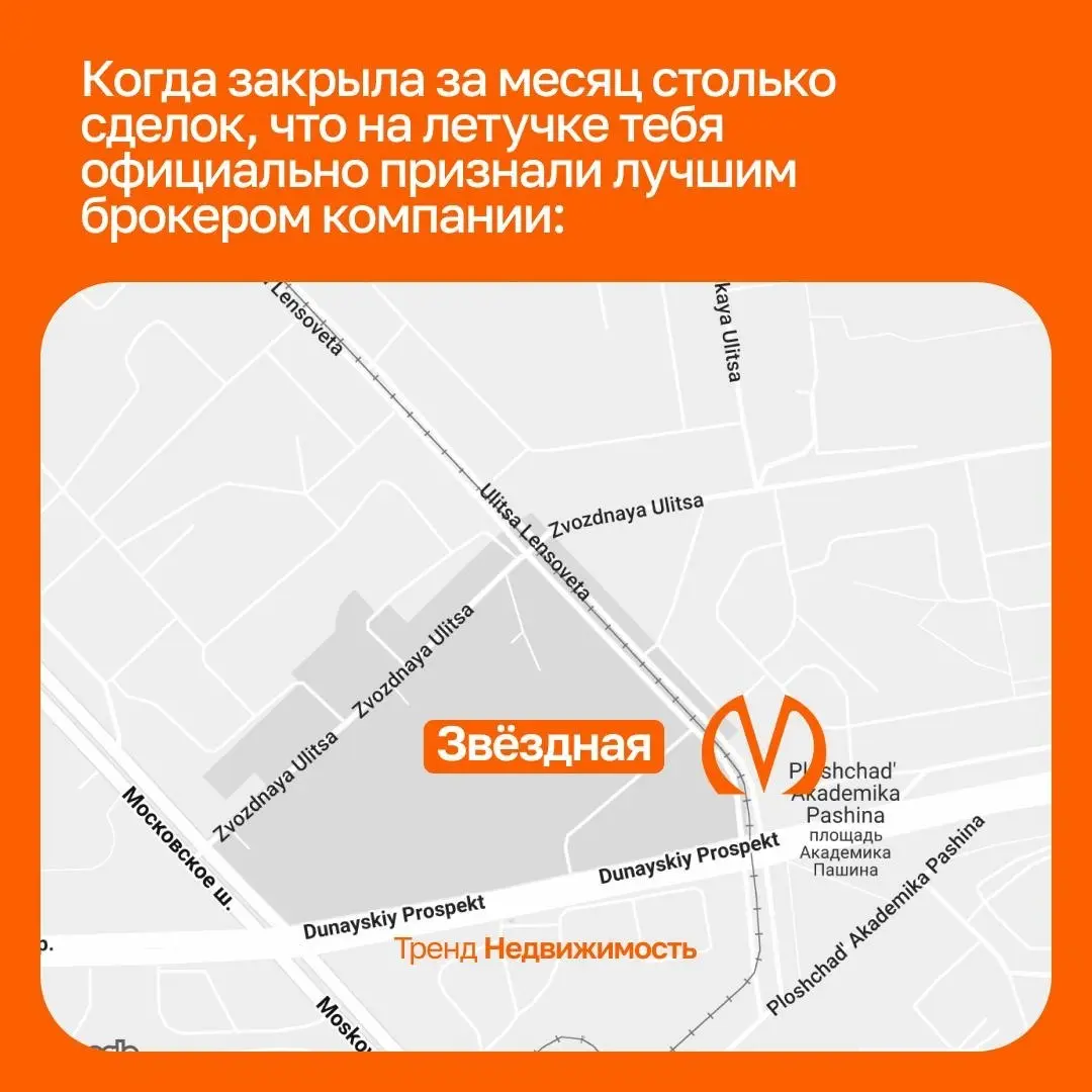 Забавные агентские мемы вам для разнообразия 😄
А вы знали, что в названиях станций петербургского метрополитена зашифрованы случаи из агентских будней?)) | Сетка — социальная сеть от hh.ru