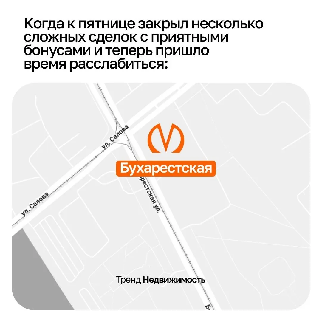 Забавные агентские мемы вам для разнообразия 😄
А вы знали, что в названиях станций петербургского метрополитена зашифрованы случаи из агентских будней?)) | Сетка — социальная сеть от hh.ru