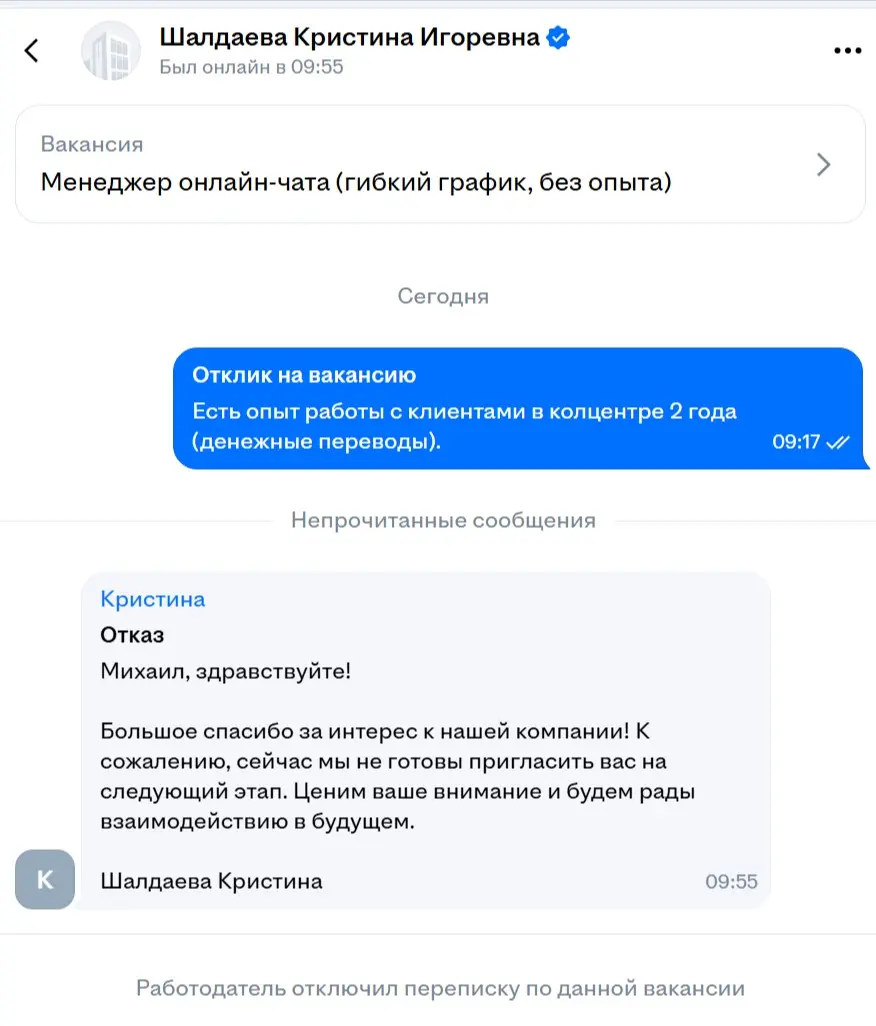 Написано же: без опыта. Куда я полез то. | Сетка — социальная сеть от hh.ru