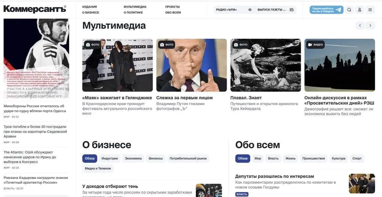 ⚡️«Коммерсантъ» запустил обновленную версию сайта
На сайте переработали интерфейс и перешли к современный верстке | Сетка — социальная сеть от hh.ru