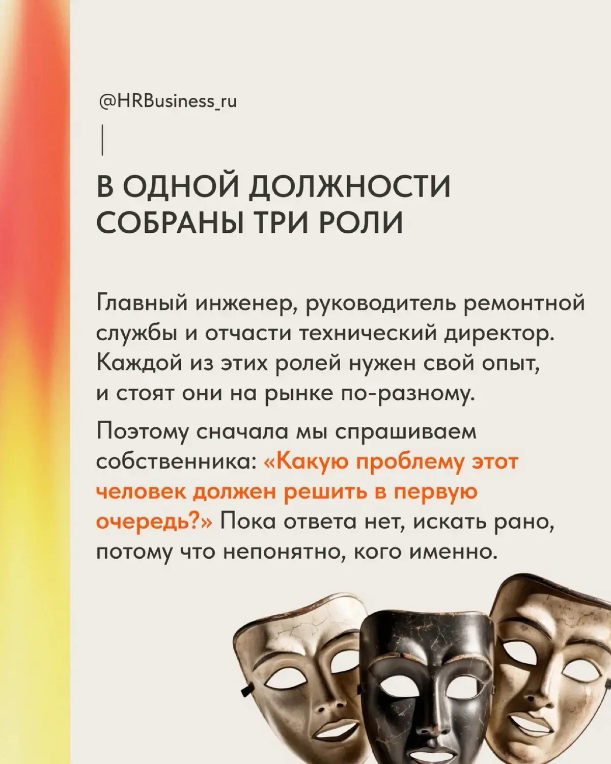 РАЗБИРАЕМ ВАКАНСИЮ: ГЛАВНЫЙ ИНЖЕНЕР ПРОИЗВОДСТВА | Сетка — социальная сеть от hh.ru