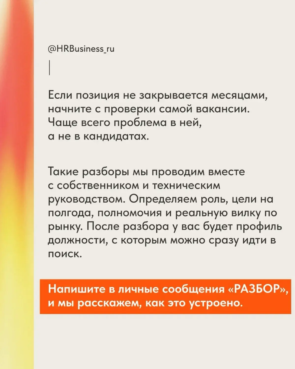 РАЗБИРАЕМ ВАКАНСИЮ: ГЛАВНЫЙ ИНЖЕНЕР ПРОИЗВОДСТВА | Сетка — социальная сеть от hh.ru