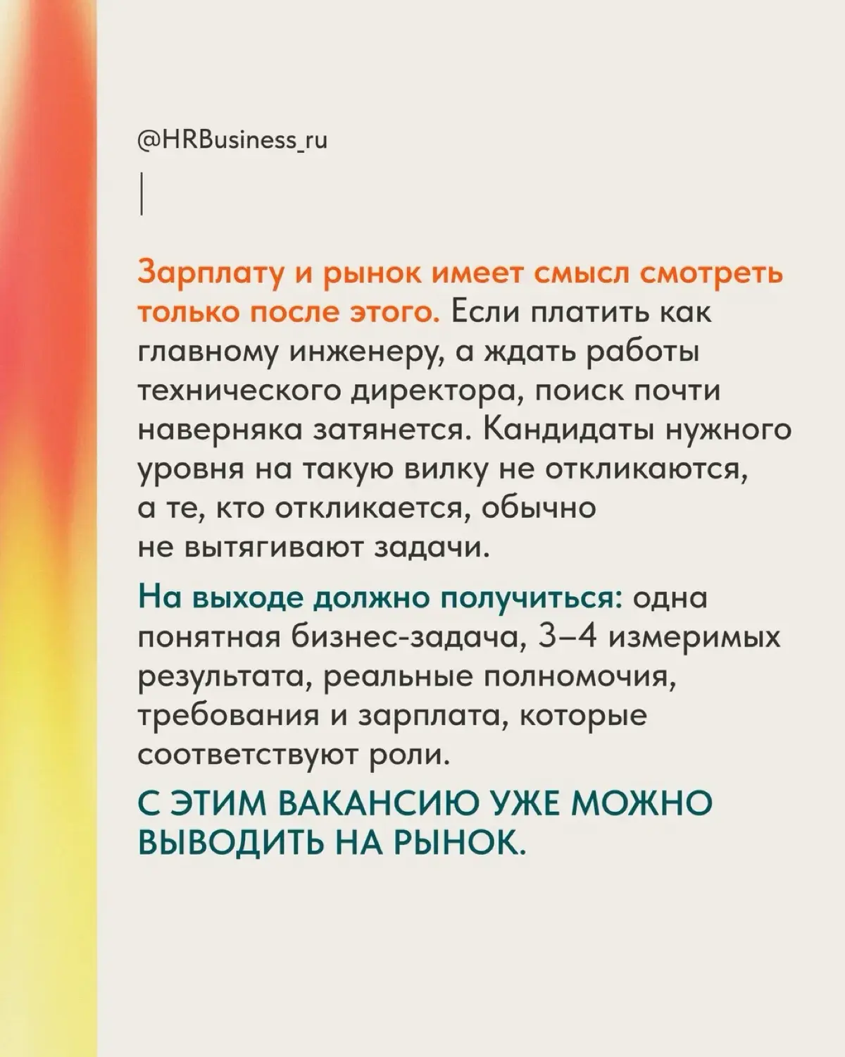 РАЗБИРАЕМ ВАКАНСИЮ: ГЛАВНЫЙ ИНЖЕНЕР ПРОИЗВОДСТВА | Сетка — социальная сеть от hh.ru