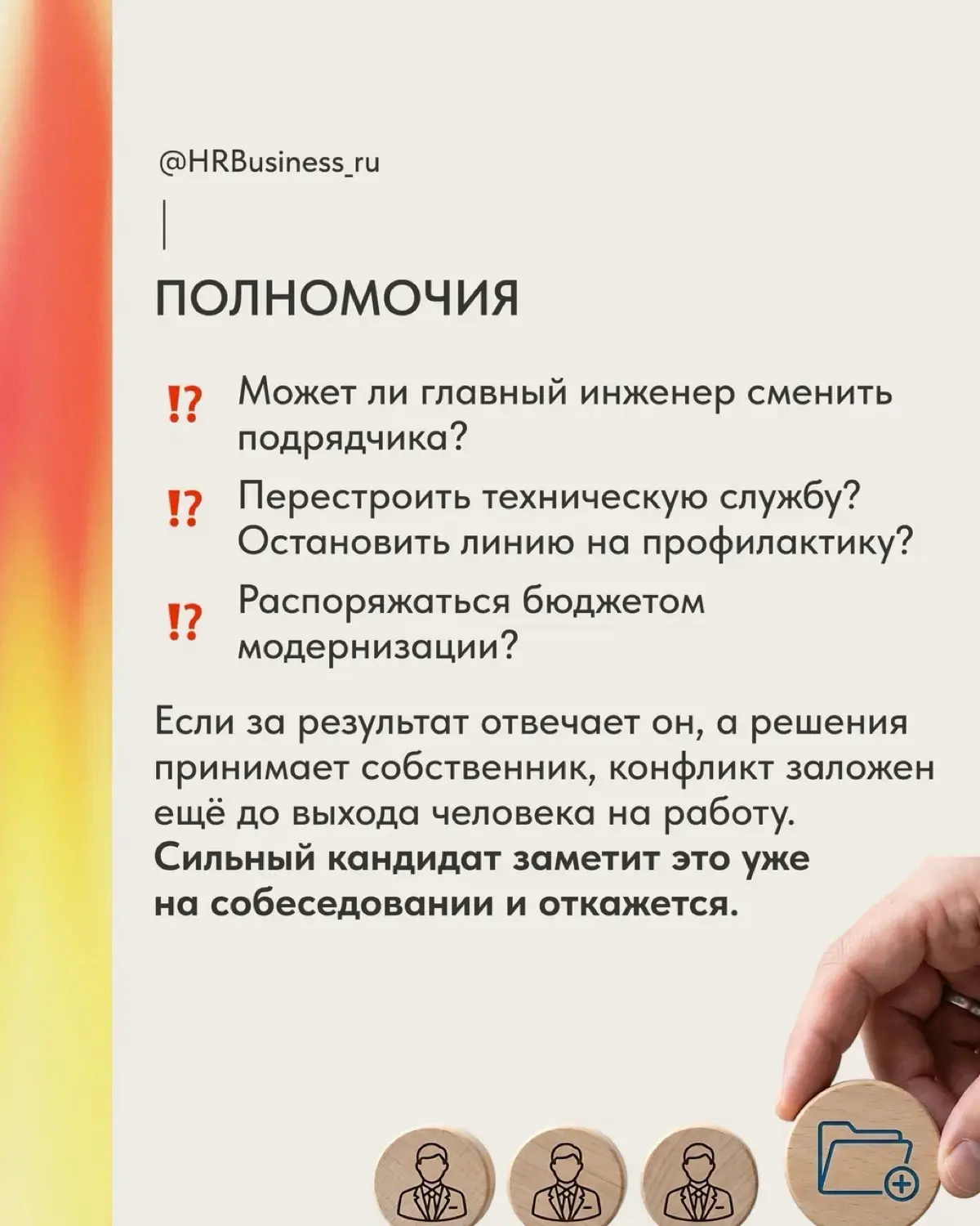 РАЗБИРАЕМ ВАКАНСИЮ: ГЛАВНЫЙ ИНЖЕНЕР ПРОИЗВОДСТВА | Сетка — социальная сеть от hh.ru