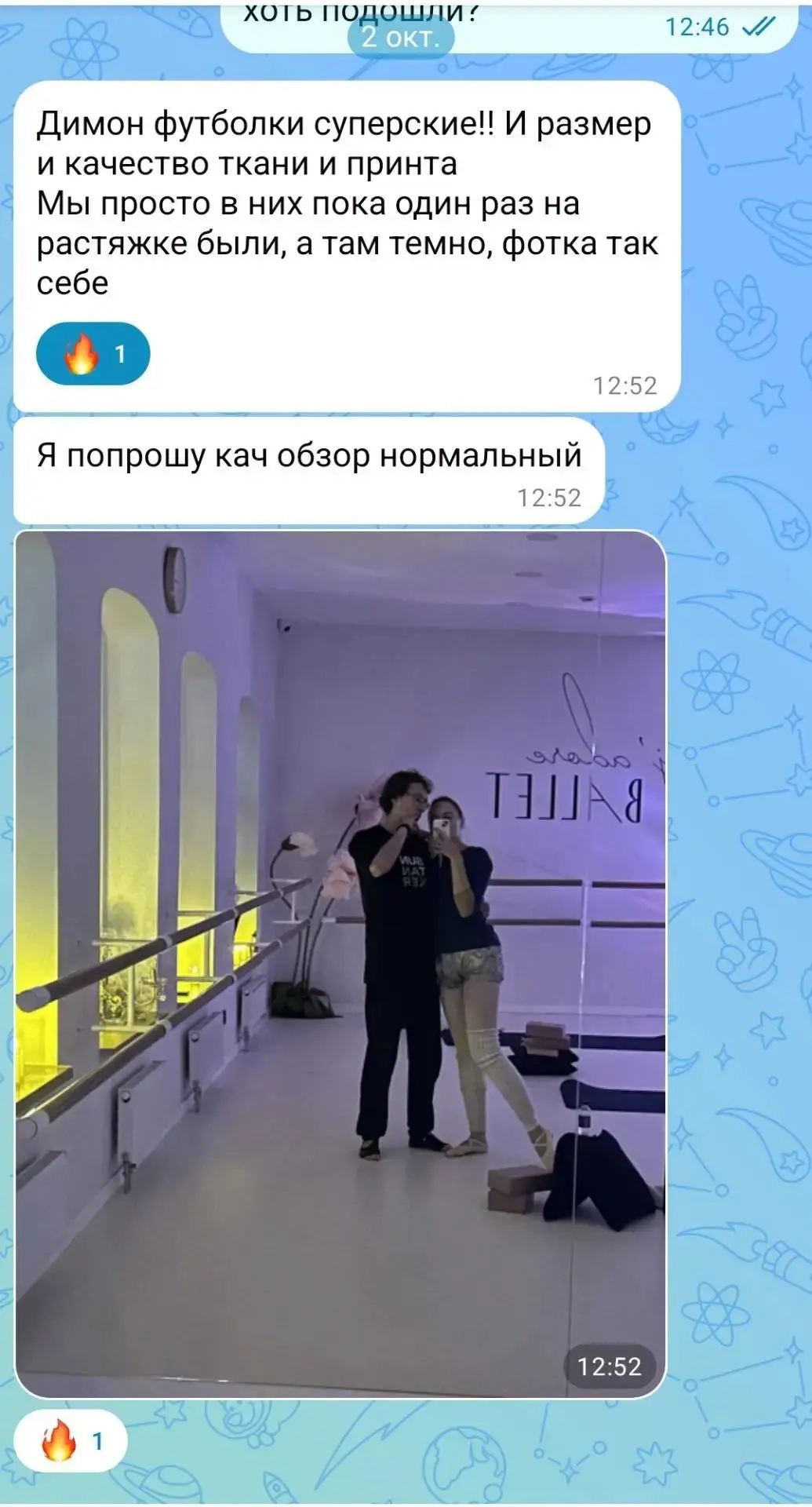 Первые отзывы на наши футболки🔥
Два бунтаря Дмитрий и Мария теперь в правильных футболках. | Сетка — социальная сеть от hh.ru