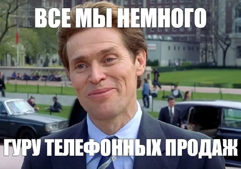 «Выкуп» ищете часто, «продажи» — редко. Объясняем) | Сетка — социальная сеть от hh.ru