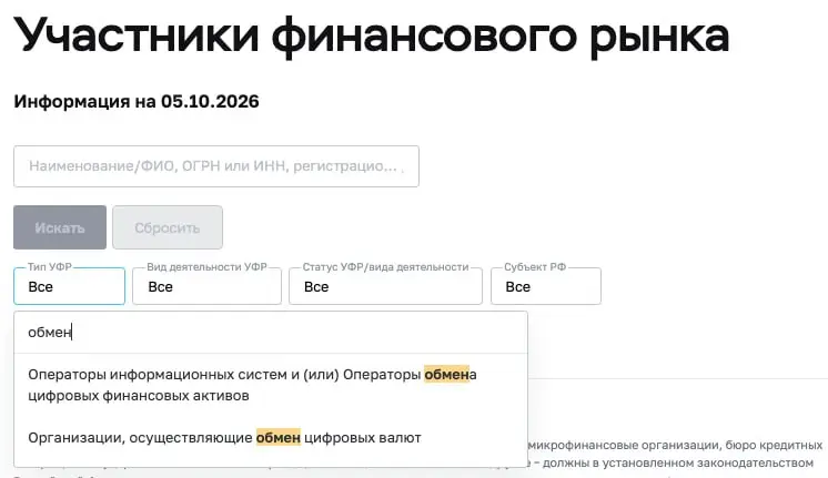 🇷🇺 На сайте ЦБ появилась возможность проверить легальность криптообменника
На сайте Банка России появилась возможность проверить легальность криптовалютных посредников — обменников и цифровых депозита... | Сетка — социальная сеть от hh.ru