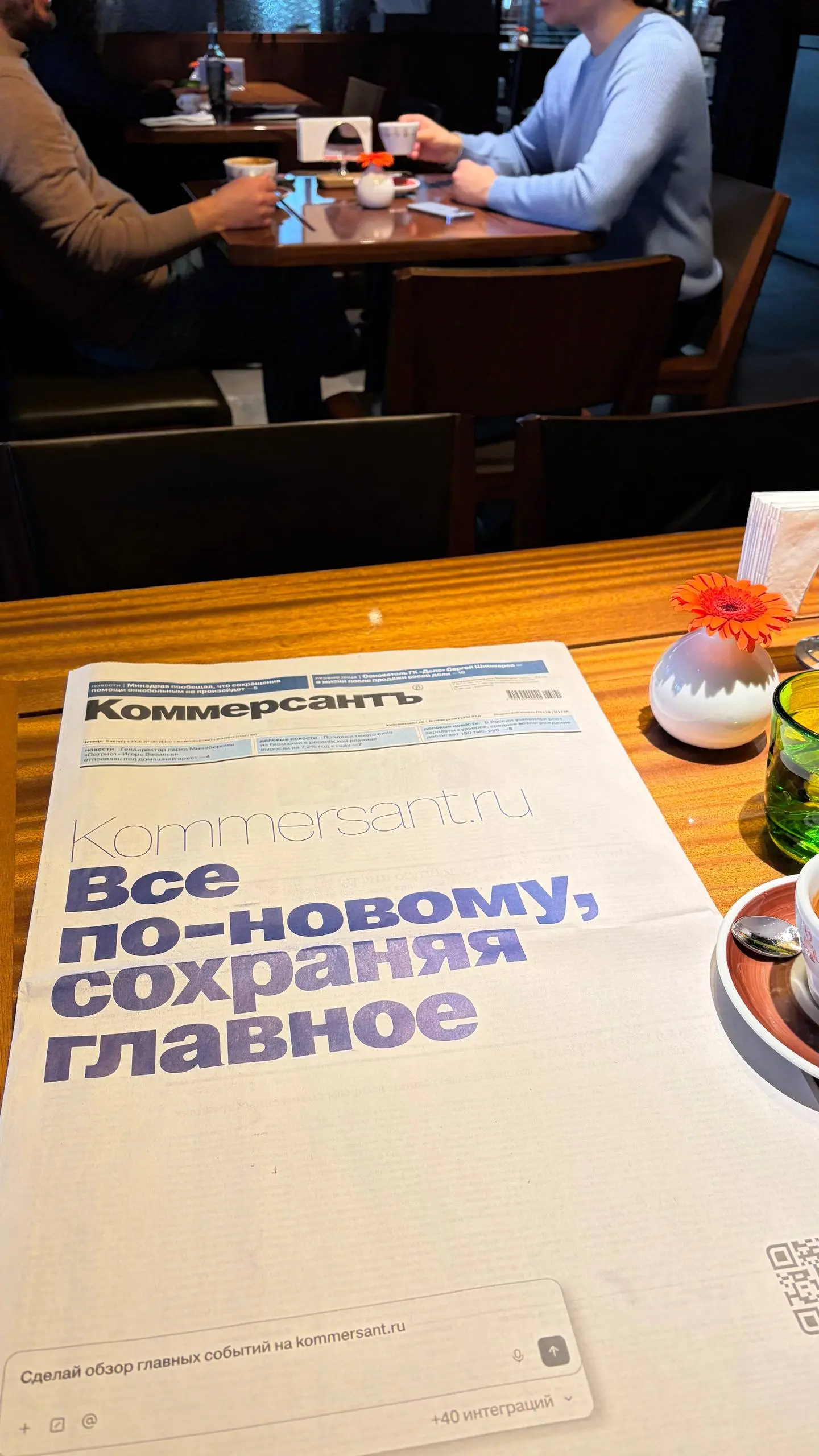 У Коммерсанта новый сайт, заметила редакция канала «Лобушкин». Как это заметила редакция, спросите вы? Да очень просто — доходчиво и со вкусом газета нам об этом и сообщила | Сетка — социальная сеть от hh.ru