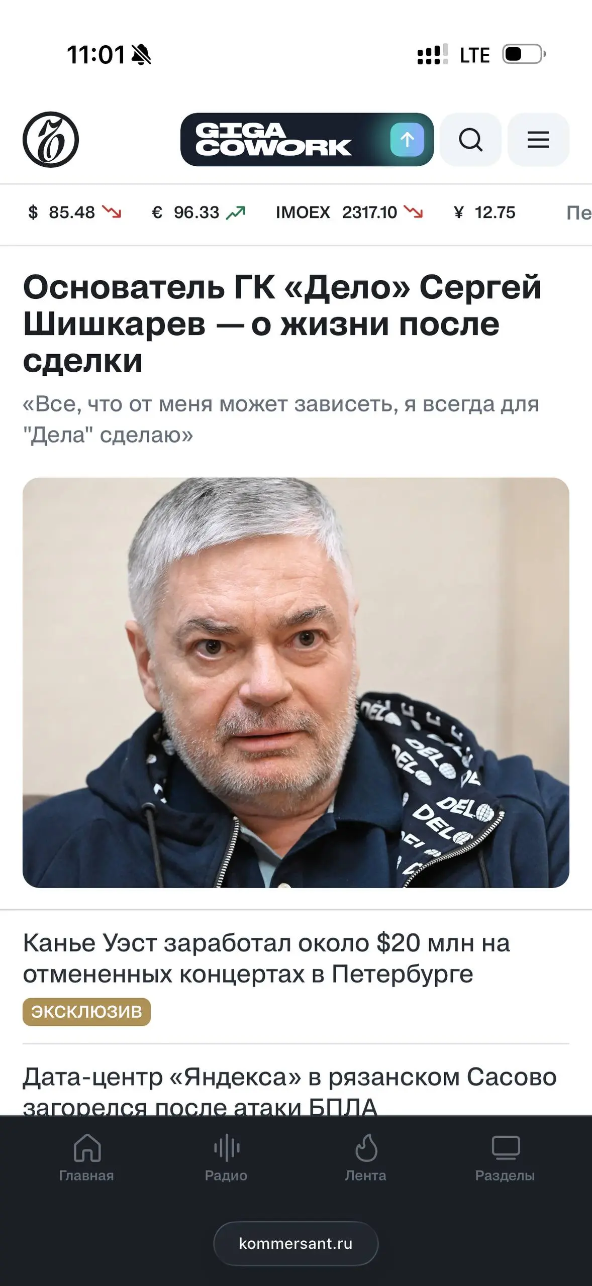 У Коммерсанта новый сайт, заметила редакция канала «Лобушкин». Как это заметила редакция, спросите вы? Да очень просто — доходчиво и со вкусом газета нам об этом и сообщила | Сетка — социальная сеть от hh.ru