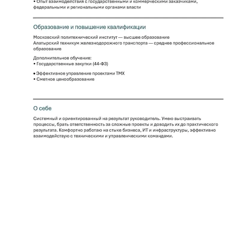 Дмитрий Першкин