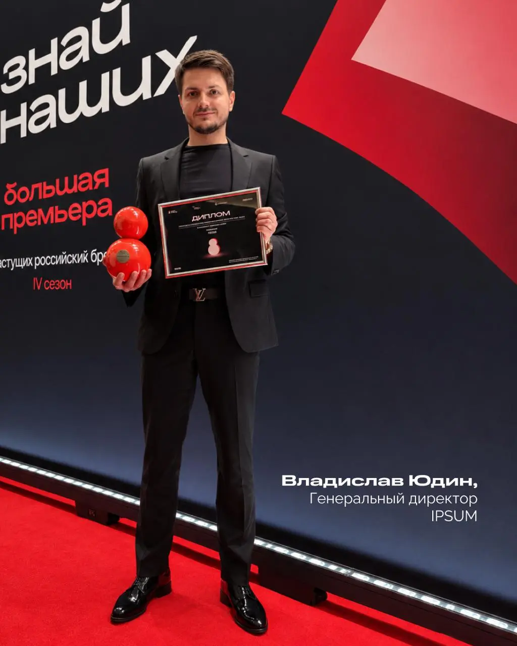 IPSUM победил в конкурсе растущих российских брендов «Знай наших» в номинации «Здоровье и уход» 🏆
В 4 сезоне конкурса подали более 21 тысячи заявок из всех регионов России, а организуют его Агентство ... | Сетка — социальная сеть от hh.ru