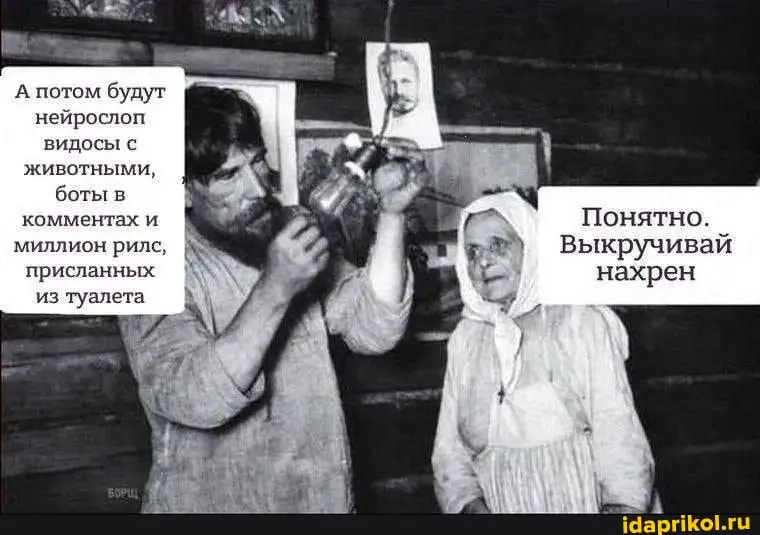 Бабка из этого мема всё поняла раньше нас 🤣 | Сетка — социальная сеть от hh.ru