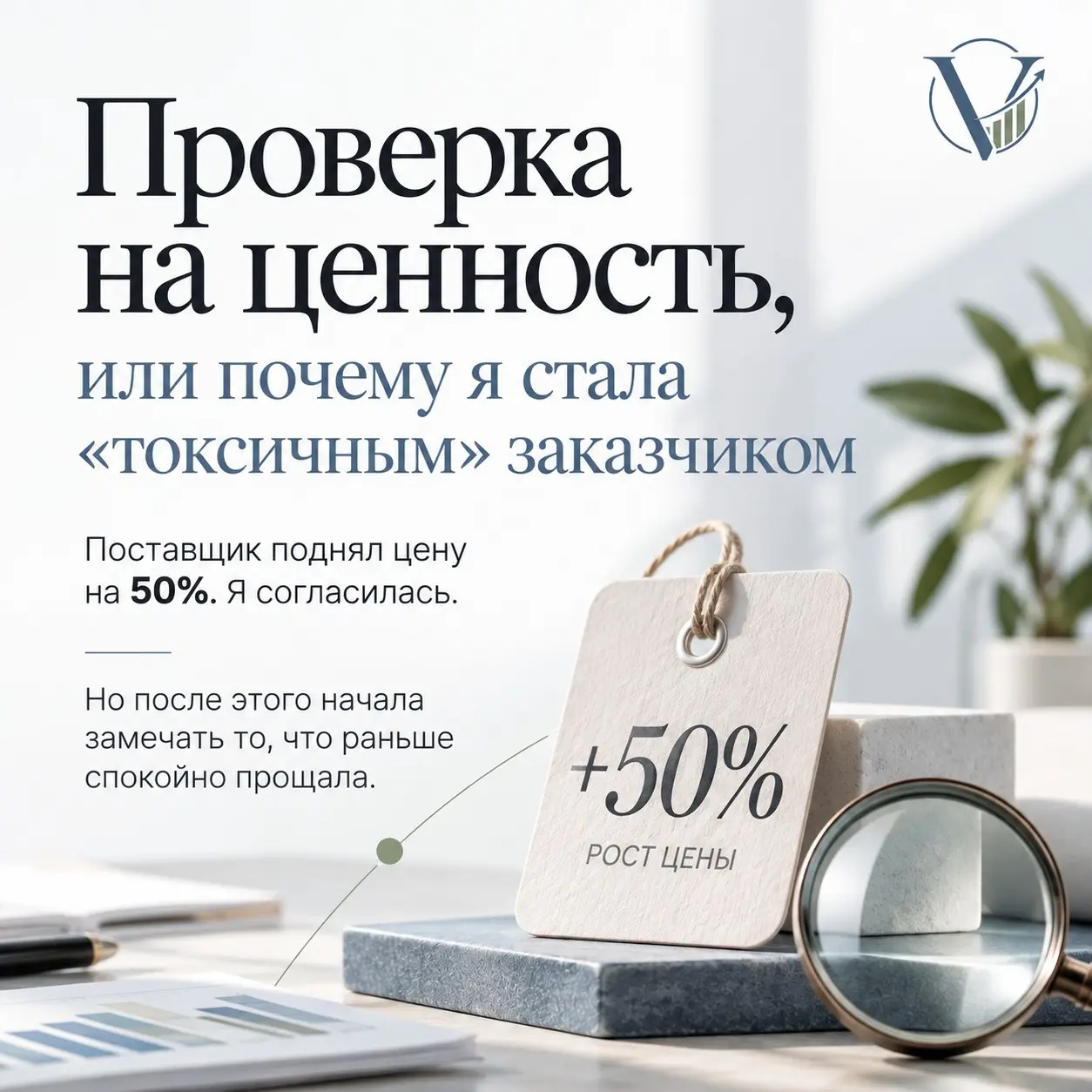 Проверка на ценность,или как  я стала «токсичным» заказчиком | Сетка — социальная сеть от hh.ru