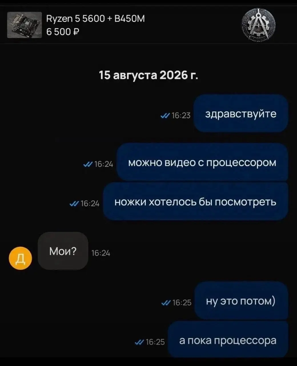 Типичный разговор на Авито))) | Сетка — социальная сеть от hh.ru