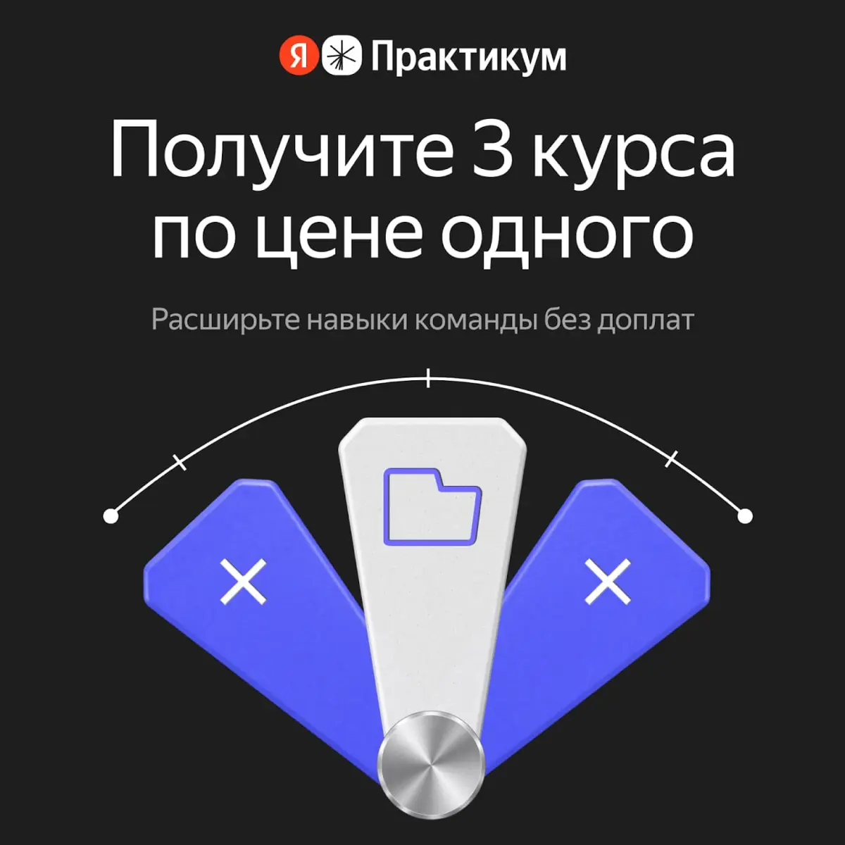 Расширьте навыки команды без доплат. | Сетка — социальная сеть от hh.ru
