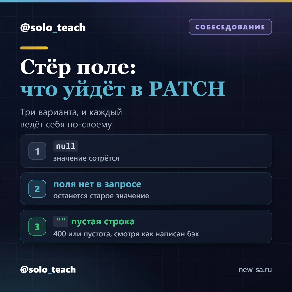 Что уйдёт на бэк? | Сетка — социальная сеть от hh.ru