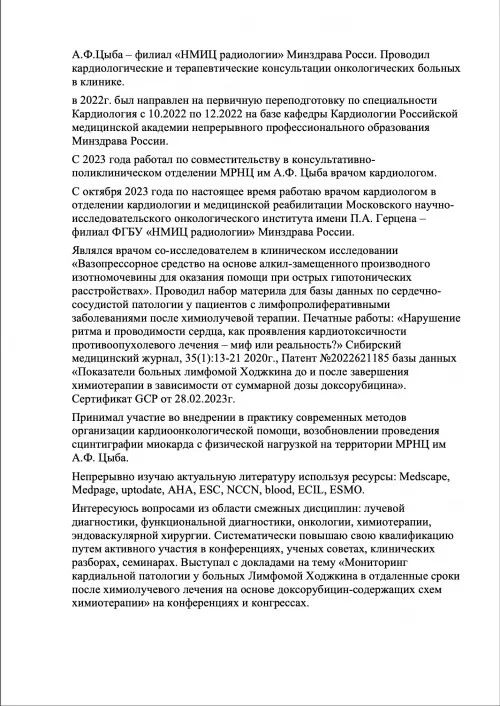 Иван Агапов