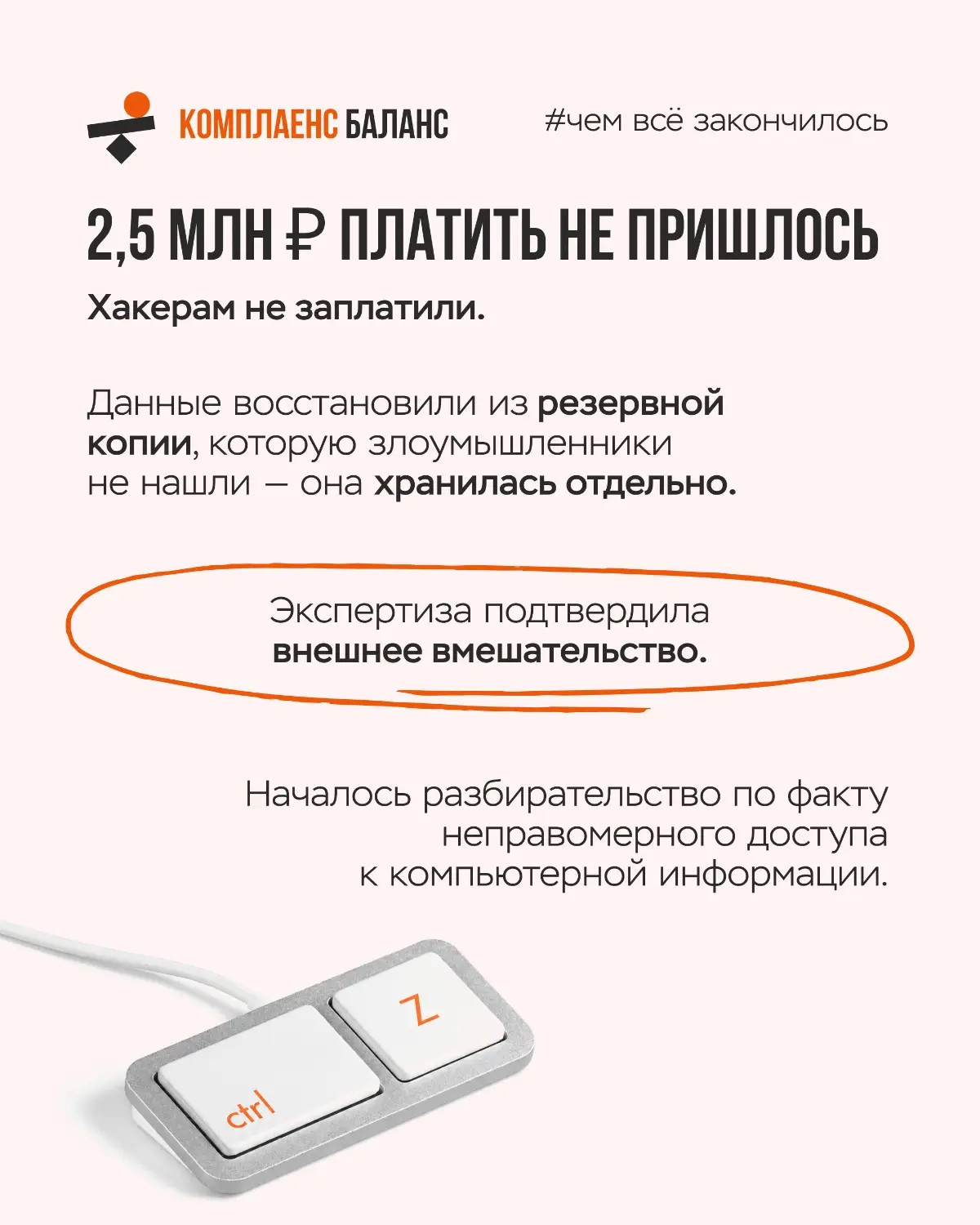 Когда хакеры просят 2 500 000 рублей, а в штате 10 человек | Сетка — социальная сеть от hh.ru