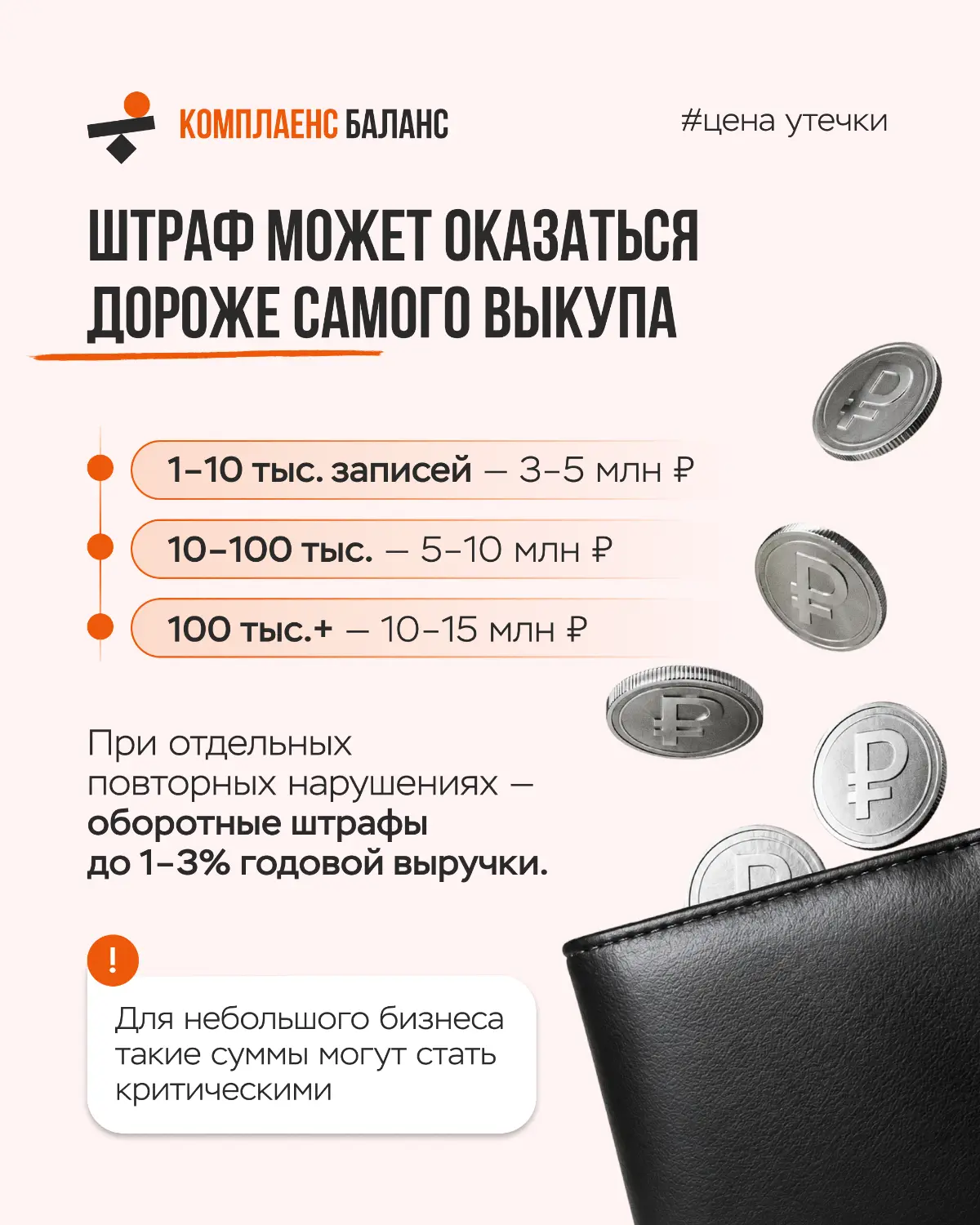 Когда хакеры просят 2 500 000 рублей, а в штате 10 человек | Сетка — социальная сеть от hh.ru