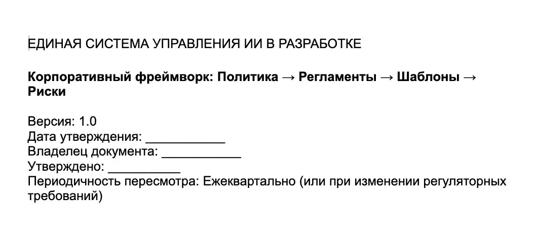 Регламент по работе с ИИ - первая версия готова | Сетка — социальная сеть от hh.ru